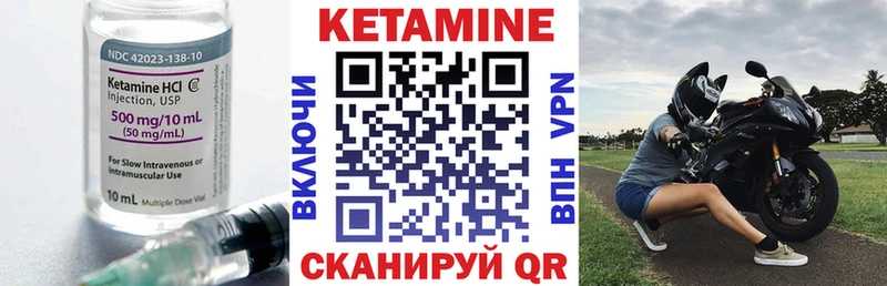 закладка Ханты-Мансийск Кетамин VHQ