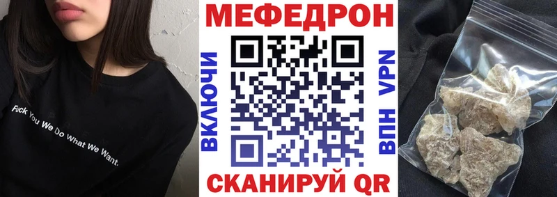 МЕФ мука Ханты-Мансийск