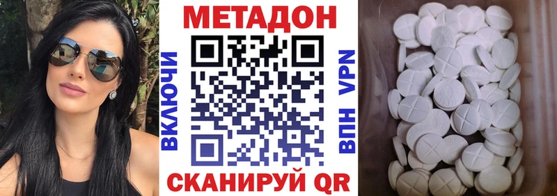 Метадон кристалл  Ханты-Мансийск 